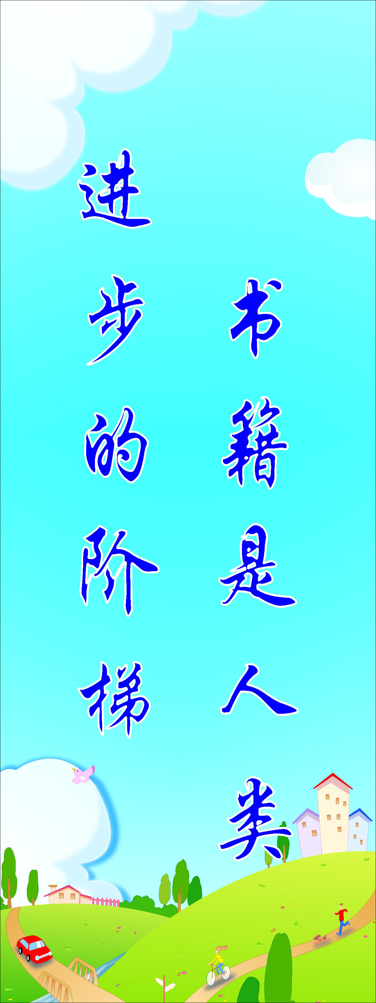 562海报印制展板291学校16小学生日常行为规范标语 个性定制