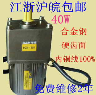 定速40W单相/三相220V/380V交流异步减速电机