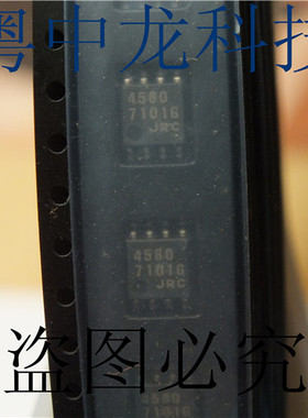 NJM4580M(TE2) JRCSOP8可直拍