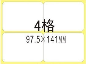 A4不干胶标签纸 条码纸 模切圆角4格 激光喷墨打印空白标签纸4枚