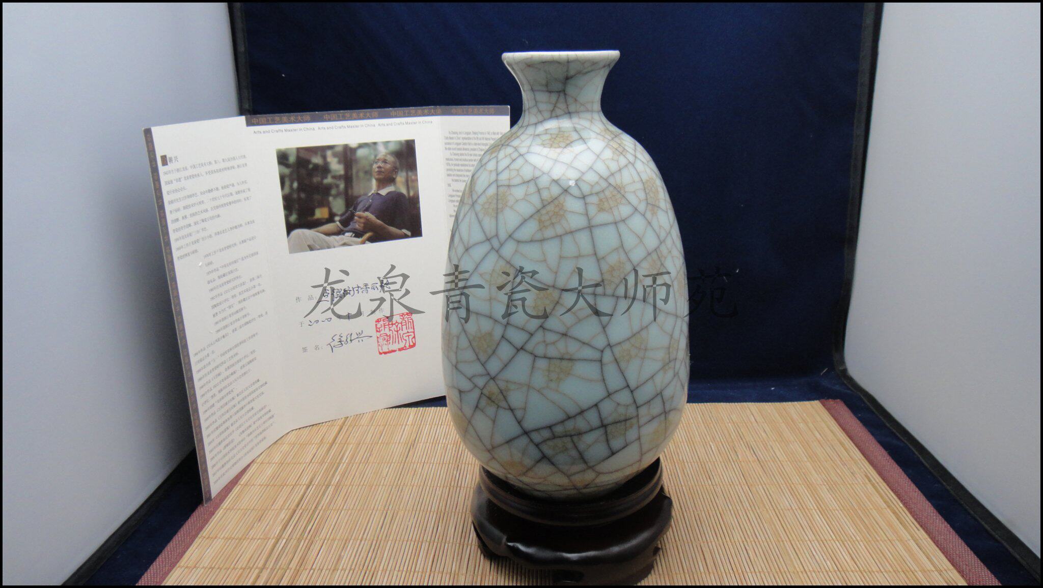 龙泉青瓷*点缀香瓜瓶(徐朝兴大师收藏赠礼精品)