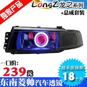 改装疝气灯总成恶魔眼