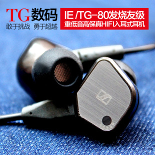 耳机DIY重低音发烧级HIFI降噪 TINGO听哥IE IE80S入耳式 包邮 TG80