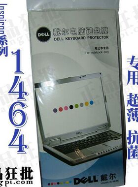 戴尔DELL Inspiron 1464键盘膜 原装正品专用笔记本键盘保护膜