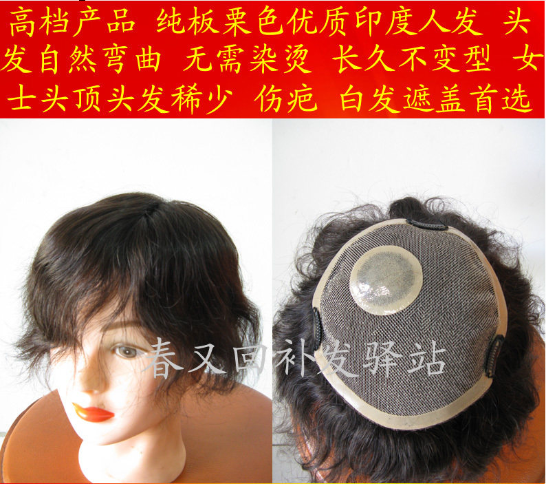 Extension cheveux - Ref 224965 Image 1