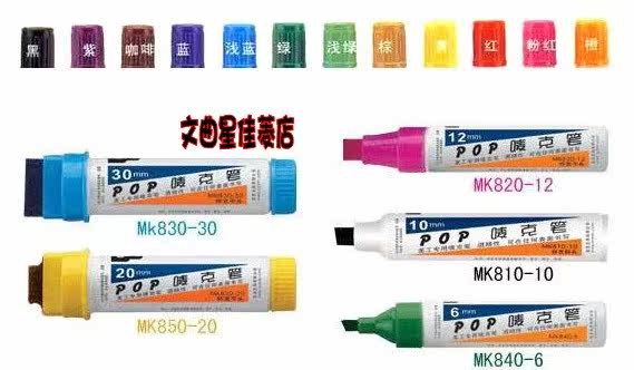 宝克POP笔粗涂鸦笔 海报/油性笔/广告笔/唛克笔 手绘笔头宽30MM