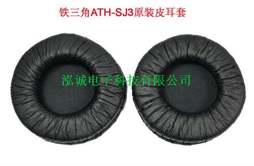 ATH-SJ3耳棉套ATH-FC5皮耳套ATH-FC7 ATH-FC707正品耳套