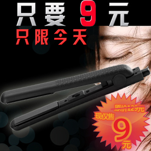 9元 Paiter 百特 HC-50 恒温直发器