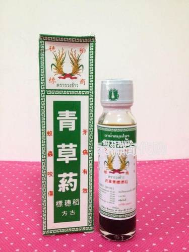 稻穗泰国消肿牙痛清凉油