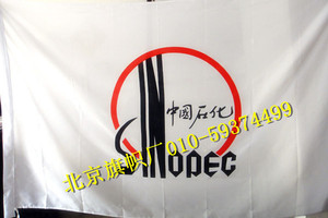 北京旗帜厂 定做 公司旗 企业旗 会旗 订做 彩旗国旗1号288*192cm