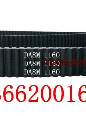 HTD双面齿 DA/DB 8M 1160 145齿 橡胶同步带 工业皮带 齿形传动带