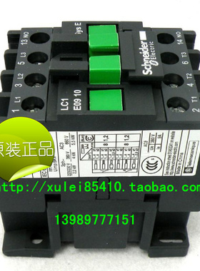 原产正品 施耐德（武汉） 交流接触器LC1E0901M5N/220V 正品保证