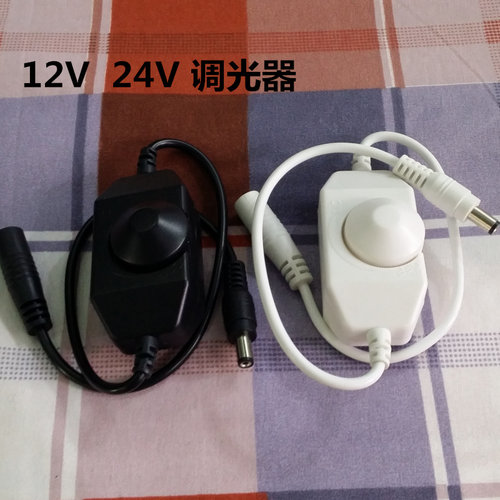 LED12V 24V通用    灯带调光器    黑色白色     包邮促销