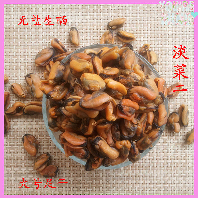 淡菜干广东台山特一级贻贝青口螺干麻螺干无添加500克包邮