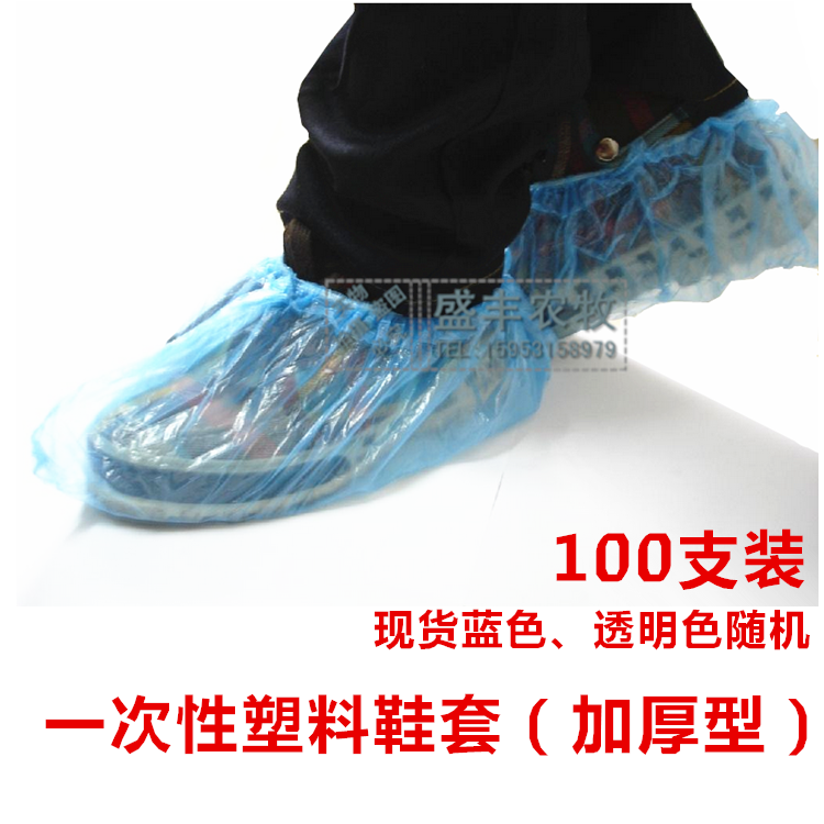 disposable Plastic Shoe cover Foot sleeve farm Health shoes Plastic colour random A package Pricein the Home Daily , Shoes Accessories , Shoe  category - from Buy2taobao.com to provide professional Taobao agent buy service