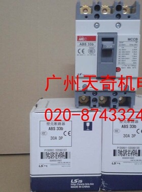 正品全新LS产电LG高性能断路器空气开关 ABS33B ABS-33B