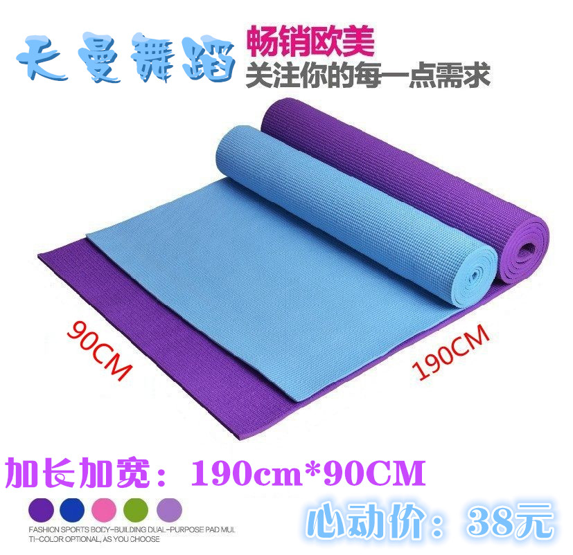加长防滑背包健身垫