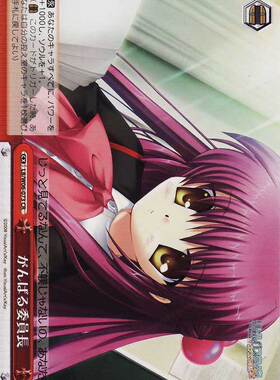 WS 黑白双翼 卡牌 LBEX がんばる委員長　【R】