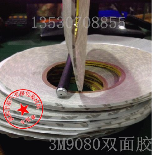 原装美国进口3M9080双面胶带3mm*50MLED软硬灯条用胶带