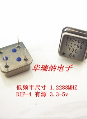 1.2288M 1.2288MHZ OSC 有源直插晶振 DIP-4 进口 低频 振荡器