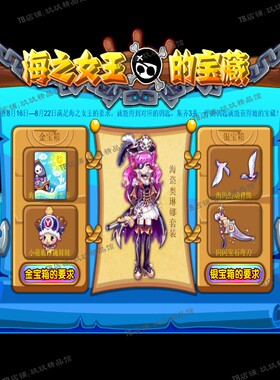 falsh 矢量休闲游戏 海盗航海矛锁链木头图标icon ui界面素材文件