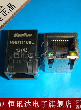 内置网络变压器RJ-45接头 HR911168C HANRUN 质量保证 全新原装