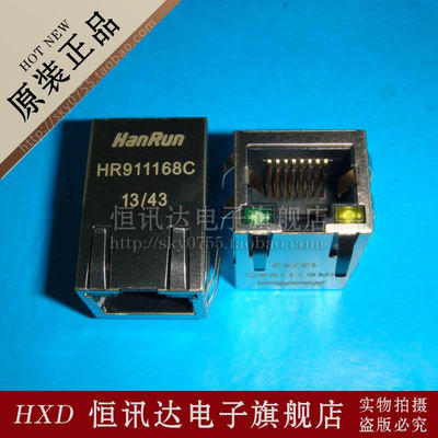 内置网络变压器RJ-45接头 HR911168C HANRUN 质量保证 全新原装