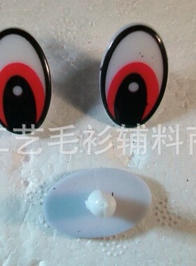公仔配件卡通 眼睛/16X25MM动物卡通眼睛（424-204） 8元40个