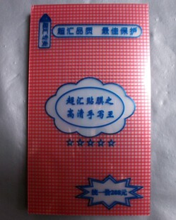 Autocollant pour téléphone mobile - Ref 1372227 Image 43