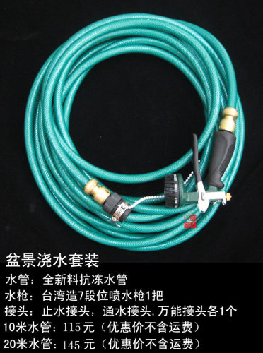 高压水枪套装花园水管浇水洗车
