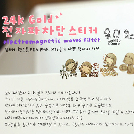 Autocollant pour téléphone portable PONYBROWN - Ref 1372495 Image 1