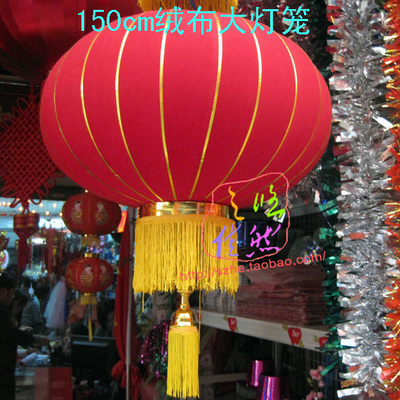150cm一米五绒布金边红大号灯笼中秋节国庆节灯笼布置装饰300/对
