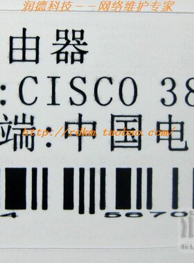 机房、网络设备、计算机、机柜、固定资产等 用 标签 25mmX45mm