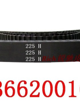 梯形齿225H 45齿 周长571.5mm 橡胶同步带 工业皮带 齿形传动带