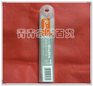 美工刀片 高级美工刀片 润基牌高级美工刀片（0.6mm厚度）