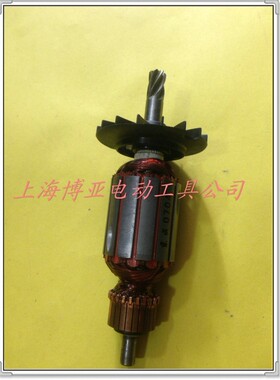 东成电动工具 原装配件 适用于博世 四坑锤钻 GBH 2-22RE/23E转子