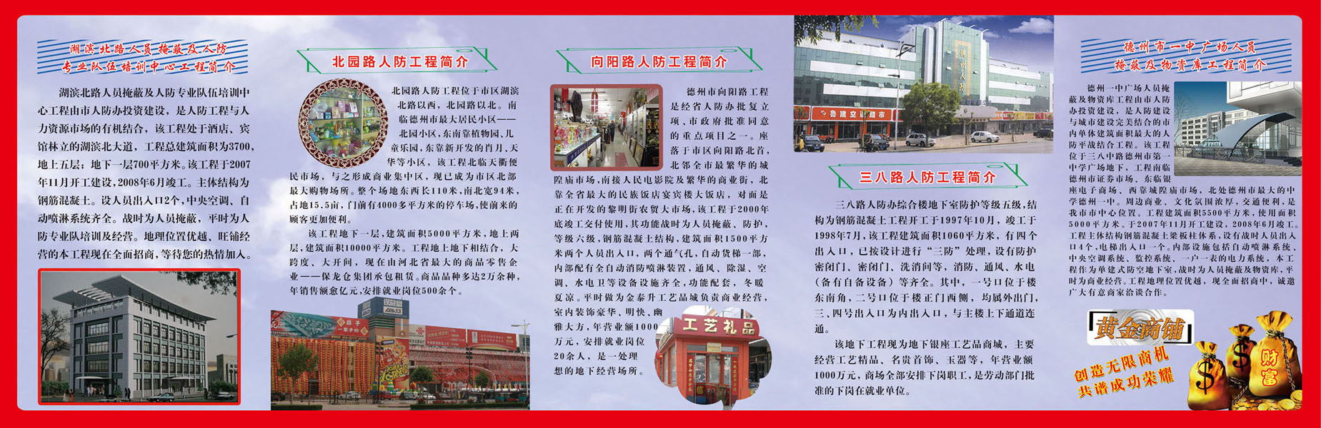 598海报印制海报展板素材428人防工程简介宣传栏