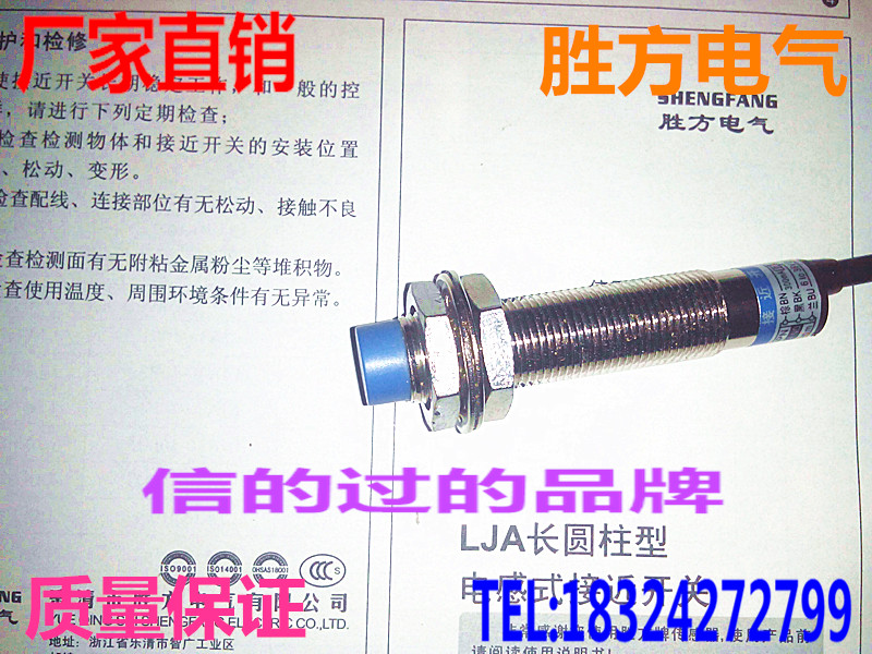 高品质胜方电感式接近开关LJA8M-2D1直流24V二线常开传感器