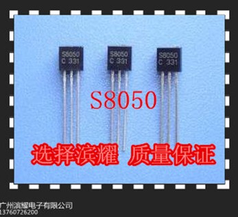 厂家直销 S8050 三极管 优势供应 一包1k 质量保证 22/k