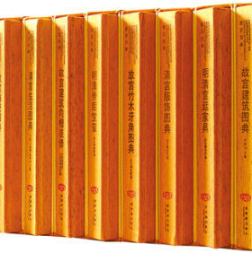 故宫经典系列全40卷套装 故宫出版社共40本全价13352玉器图典建筑紫砂兵器家具书法绘画雕刻石刻佛像图典文物收藏鉴赏畅销书籍