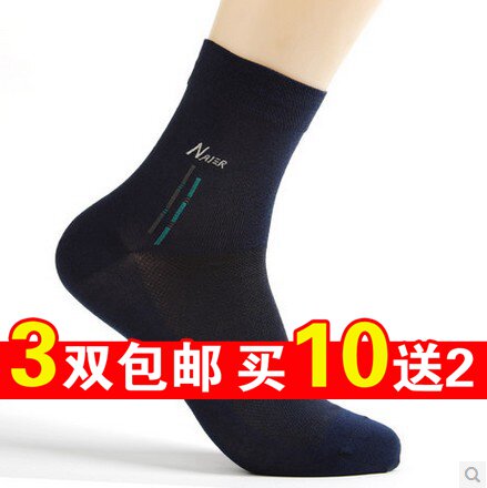 耐尔专柜正品 春夏男士棉袜子椰炭纤维薄棉男袜防臭吸汗袜子8378