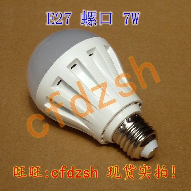 7W LED灯泡节能灯 LED球泡灯 E27螺口 220V室内照明光源包邮