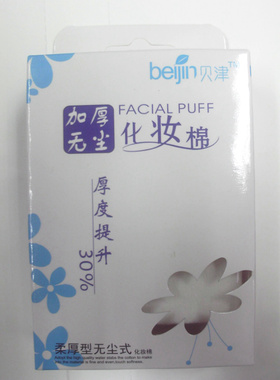 纯植物盒装不掉毛化妆棉