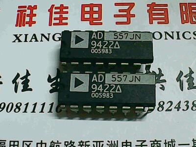 AD557JN 进口货拍下立即发货