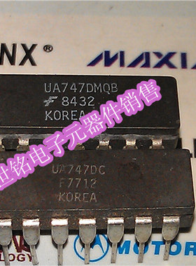 UA747DC UA747DMQB 实体店现货经营进口电子元器件集成IC。
