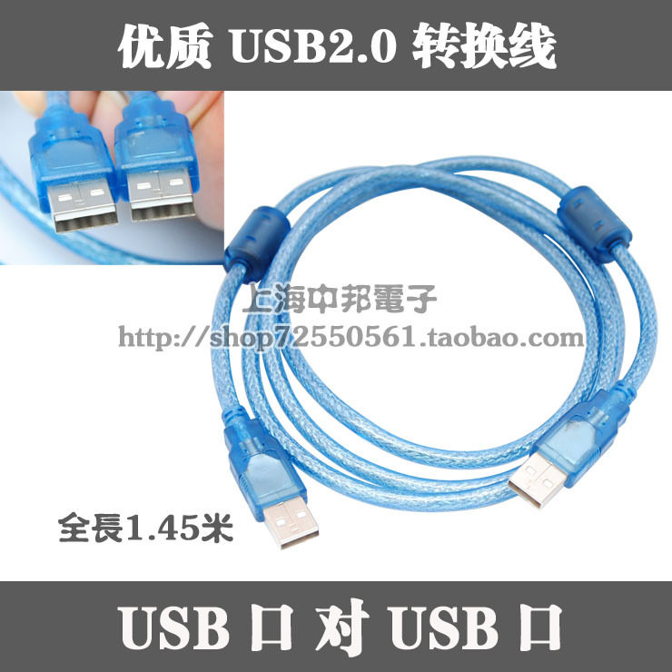 Câble extension USB - Ref 435105 Image 1