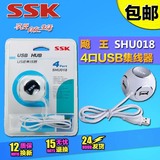 Concentrateur USB - Ref 365661 Image 10