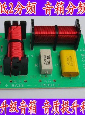 分频器2分频分频器2分频分频器分频点5000HZ用料扎实音质提升利器