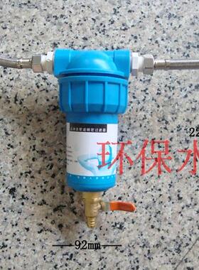 反冲洗硅磷晶前置过滤器 水龙头阻垢过滤器 厨房净水器 粗过滤