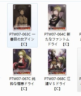 WS 黑白双翼 卡牌 phantom 红色c卡